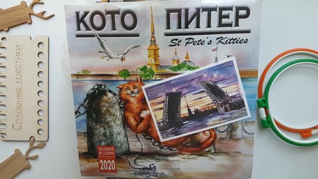 Покупки за полгода / Вышивка крестом / Подарки