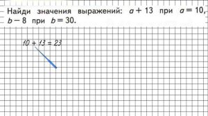 Страница 77 Задание внизу – Математика 2 класс (Моро) Часть 1