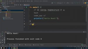 #05. Никто тебе не расскажет об этом. Rust #5. Комментарии, их настоящий  смысл  для программиста