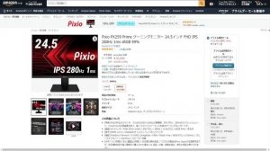 【年に1回のビックセール】Amazonプライムデーのゲーミングデバイスが安い！おすすめ紹介解説【ゲーミングモニター/マウス】