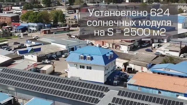 Солнечная электростанция 215 кВт. Краснодар.