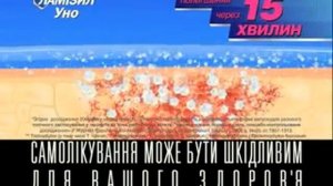 Ламизил уно - №1 бренд в мире.