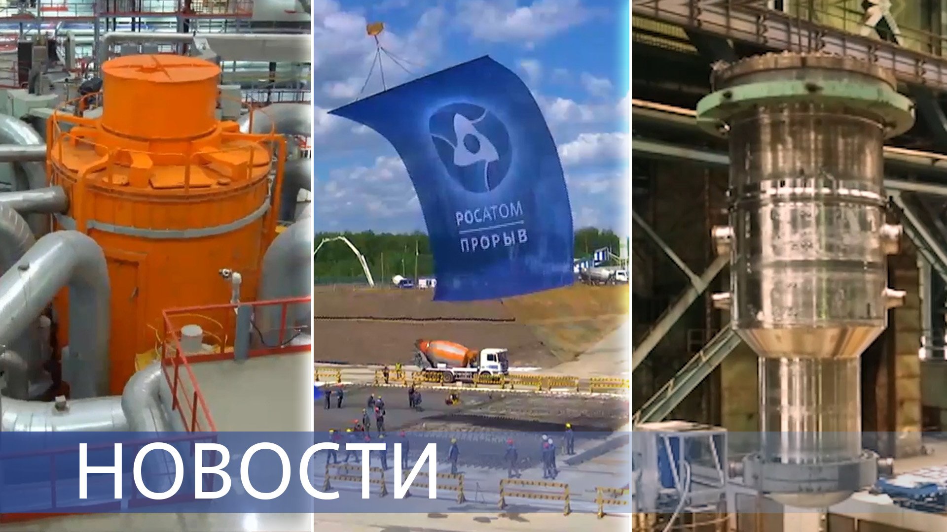 Будущее быстрых реакторов и ЗЯТЦ \ Пункт окончательной изоляции радиоактивных отходов