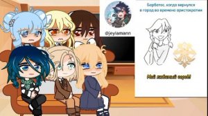 ||Реакция школьной ав геншина на оригинал||4/5||