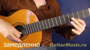 Во поле берёзка стояла — как играть на одной струне — Простые мелодии для гитары