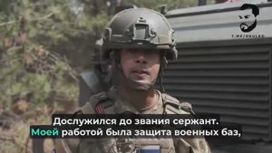 Сержант ВВС США пошёл добровольцем на СВО