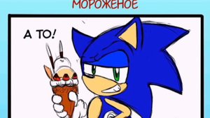 Мини комиксы sonic the hedgehog #1 | Уголок Озвучки - ГрибоНик-.