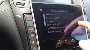 Infiniti Q50 главное меню