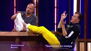 Егор Дружинин: Чемпионка по покеру, Девушка-гладиатор, Секретарша Айболита