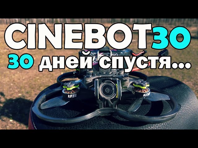 Cinebot30 набор. Cinebot 30 купить. GEPRC cinebot35 v2 настройки pid. Cinebot 30