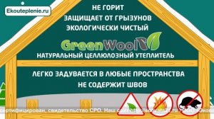 Чем лучше утеплить потолок с холодной крышей? Утепление потолка эковатой, плитами...