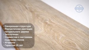 TARKETT NAVIGATOR БАРЕНЦ