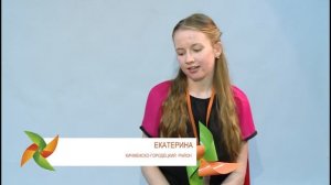 Екатерина, участник форума "Социальные инновации. Формула активности" (Кич-Городок)