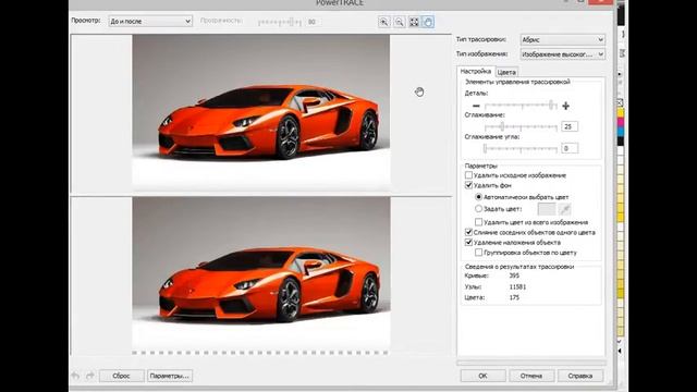 Урок Трассировка растрового изображения corel draw смотреть онлайн