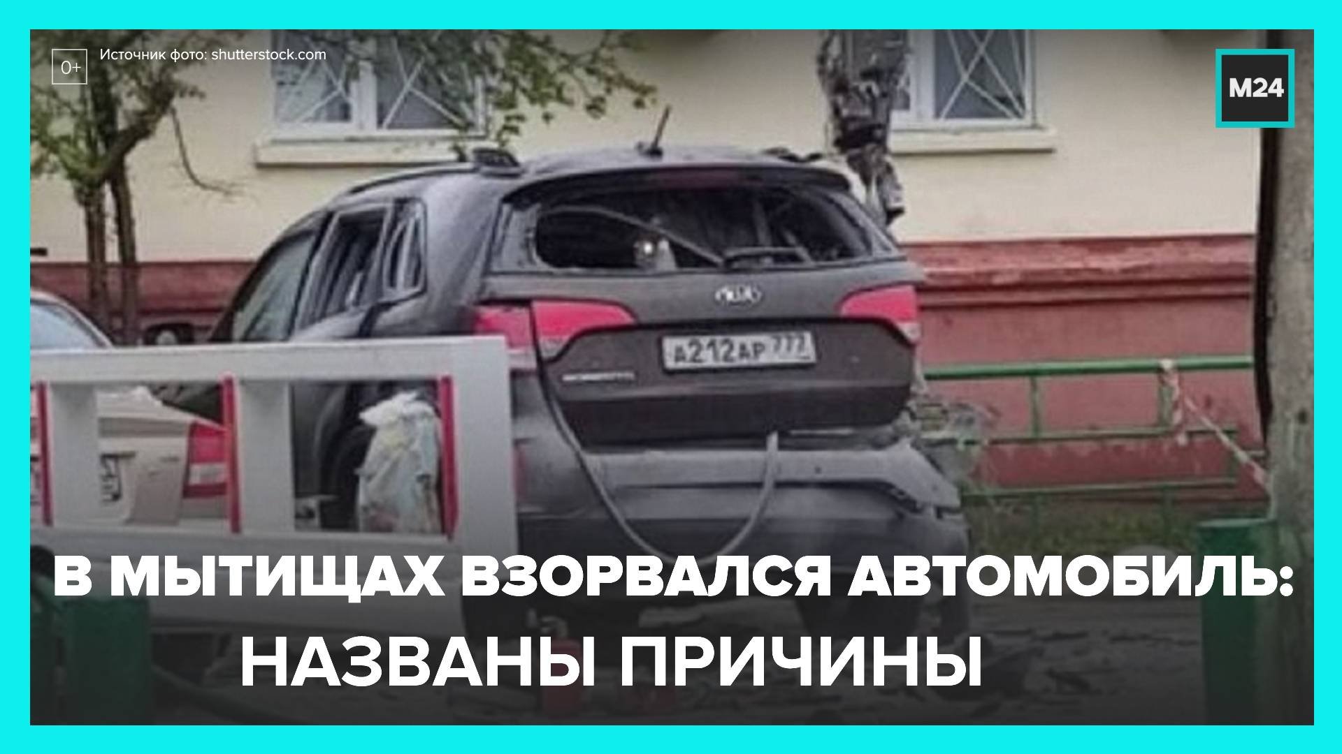 Двое пострадали при взрыве выстрела от гранатомета в машине в Мытищах – СМИ