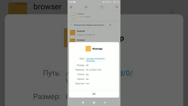 Как освободить память на смартфоне, XIAOMI, если нет папки Thumbnail