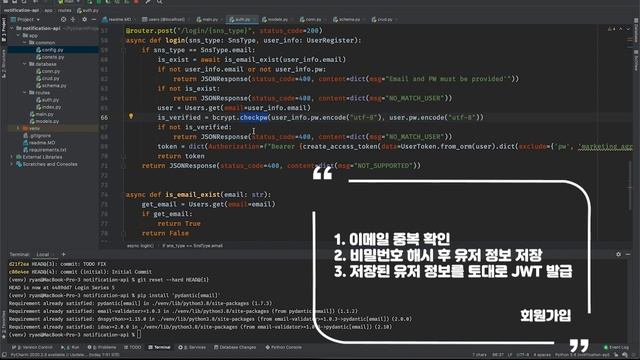 FastAPI에서 로그인시 JWT 발급하기 смотреть онлайн