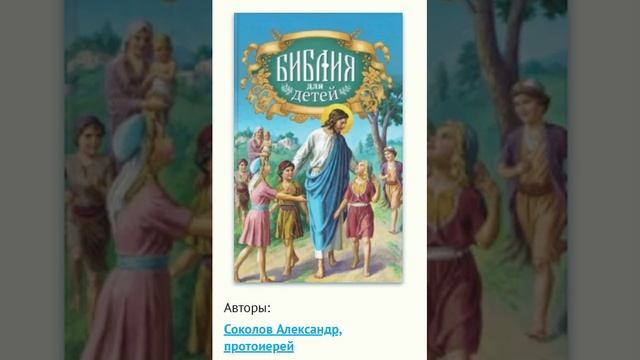 125. Новый завет.Проповедь и кончина других апостолов