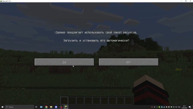 Как установить ресурс пак на сервер майнкрафт смотреть онлайн
