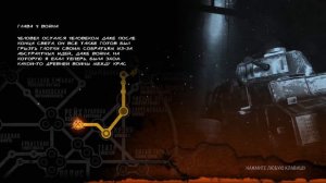 ВСЕ ЗАМЕТКИ АРТЕМА В metro 2033//ПЕРЕХОДЫ МЕЖДУ ГЛАВАМИ