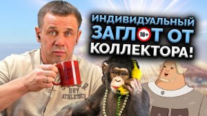 КАЛОмасса ЗАБЫЛА СВОЁ МЕСТО! | БАНКРОТСТВО | Кузнецов | Аллиам