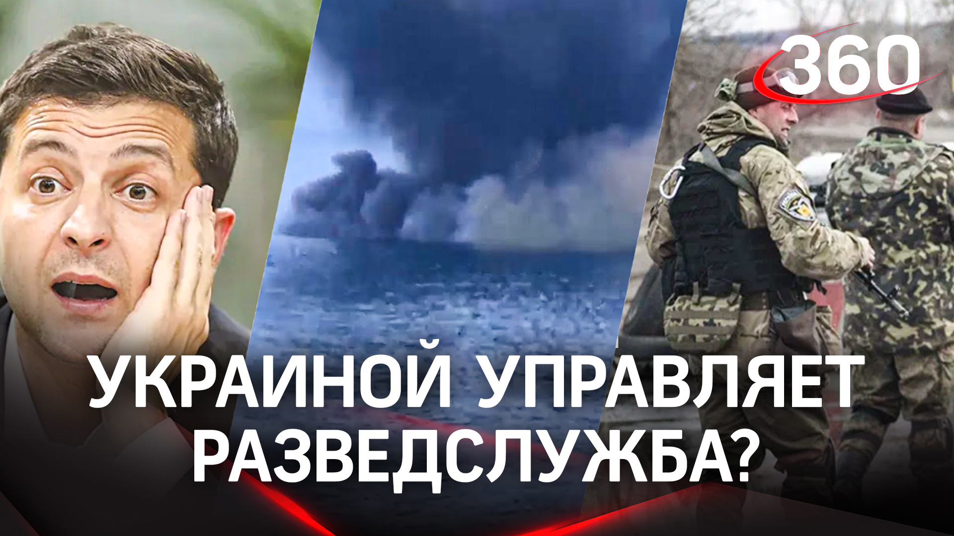 Зеленский потерял власть. Крым отбил атаку БПЛА. В Артёмовске ВСУ принимали наркотики
