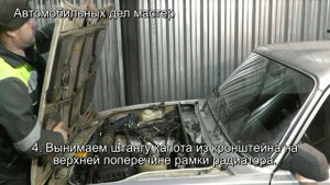 ВАЗ-2104. КАПОТ. СНЯТИЕ И УСТАНОВКА