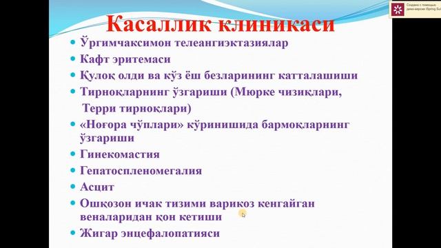 ЖИГАР ЦИРРОЗИ ВА ЖИГАР ЕТИШМОВЧИЛИГИ