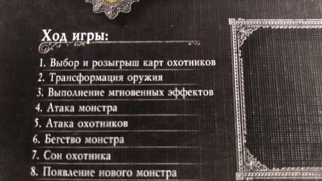 Bloodborne. Настольная игра . Обзор