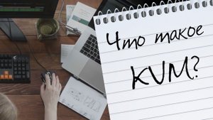 Как работает KVM в мониторах GIGABYTE серии M?