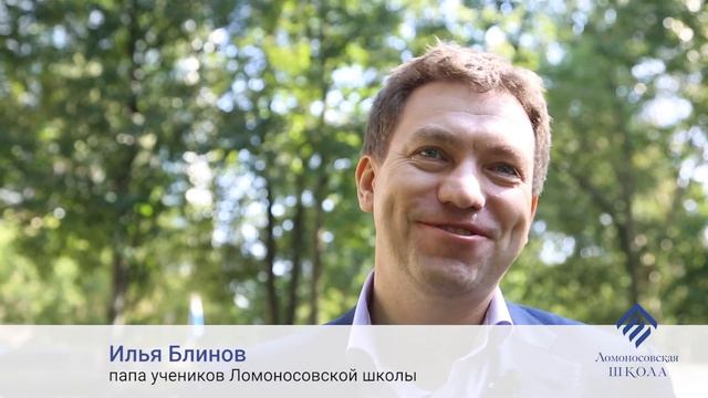 Родители ломоносовцев - о Ломоносовской школе