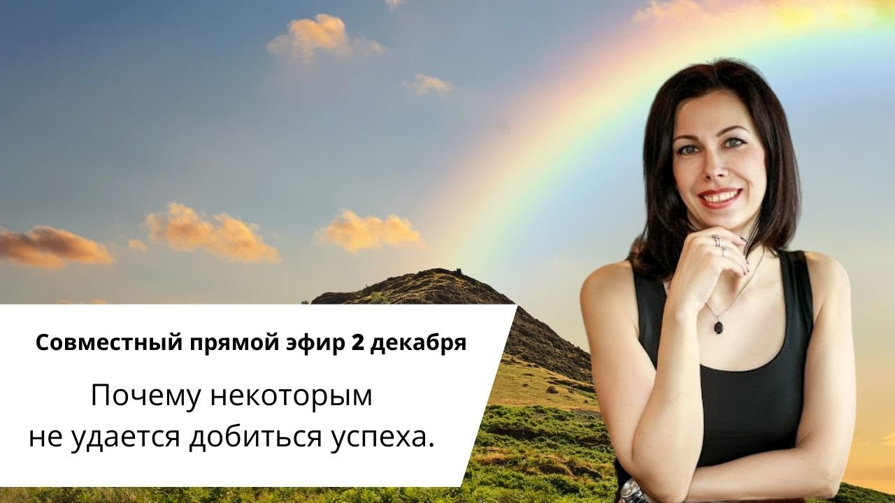 Успешность. Почему некоторым не удается добиться успеха.mp4