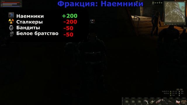 Сталкер Онлайн: Как поднять репутацию с Наемниками смотреть онлайн