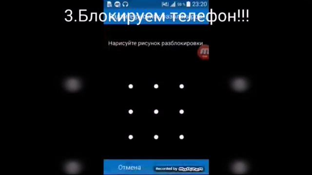Учимся ставить блокировку экрана! смотреть онлайн