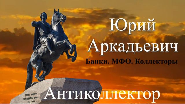 С Вами невозмолжно общаться. Банки/МФО/Коллекторы смотреть онлайн