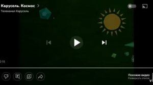 Заставки Карусель осень 2013