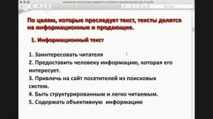 Как написать продающий текст и увеличить количество продаж. Секреты копирайтинга