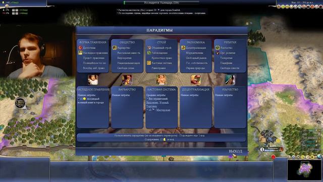 Цивилизация 4 Эпоха Огня БОЖЕСТВО / Civilization IV: Beyond the Sword / civ4 diety смотреть онлайн