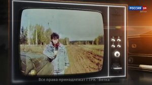 Хронограф_ Ирина Изяславовна Степнова, журналист Кировской студии телевидения (ГТРК Вятка)