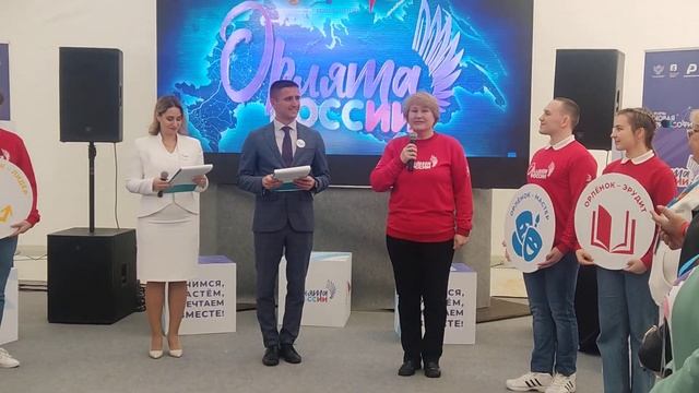 Церемония посвящения в Орлята. Образ.центр "Сириус" 14.04.2023 г. Форум "Новая философия воспитания