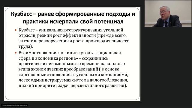 Кузбасс: проблемы и перспективы