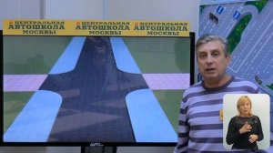 Изучаем ПДД #7 :Понятие «главная дорога» (с сурдопереводом )