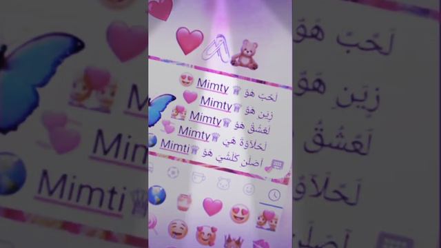 ستوري  بعنوان  (ميمتي 💖😘 ) اللي عزيزة عليه الواليدة ديالو ادير 👍