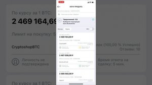 Как продать Биткоин на TotalCoin