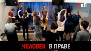 «Человек в праве» с Андреем Куницыным. Выпуск от 19 марта 2023 года