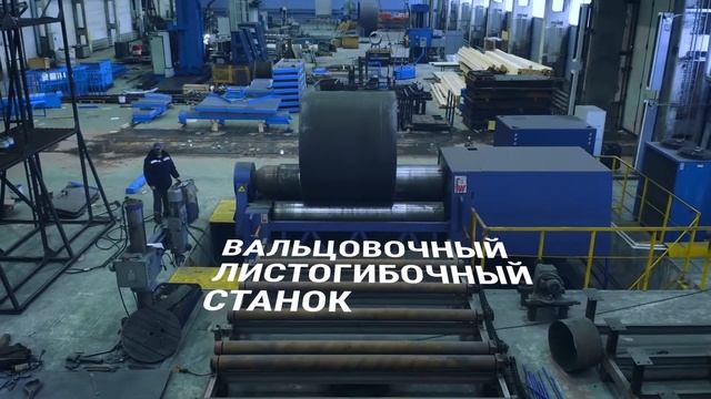 Производственный комплекс "СММ-ТяжМаш"