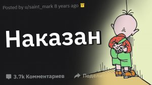 Когда несносный ребенок получил по заслугам