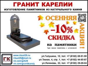 Октябрь 2022