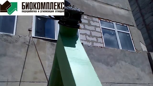 Шнековый транспортер для выгрузки пивной дробины