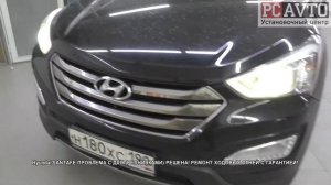 Hyundai SANTAFE ПРОБЛЕМА С ДХО РЕСНИЧКАМИ РЕШЕНА! РЕМОНТ ХОДОВЫХ ОГНЕЙ С ГАРАНТИЕЙ!